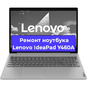 Замена материнской платы на ноутбуке Lenovo IdeaPad Y460A в Тюмени
